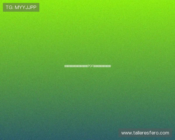 伊朗与比利时世界杯比赛完整赛程表PDF版免费下载及比赛亮点分析 伊朗与比利时世界杯比赛完整赛程表PDF版免费下载及比赛亮点分析